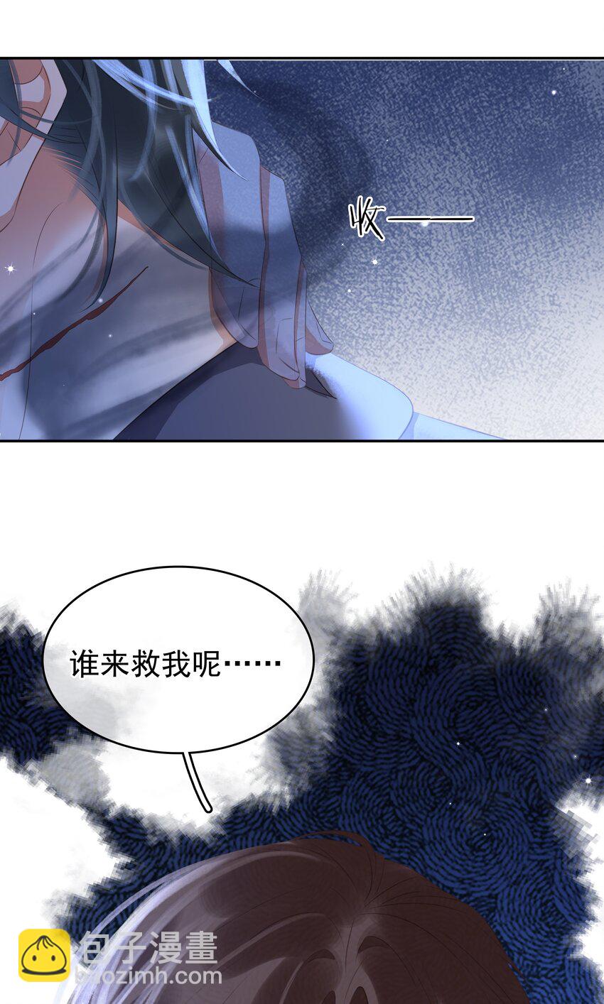 116 谁来救我呢？-第117话