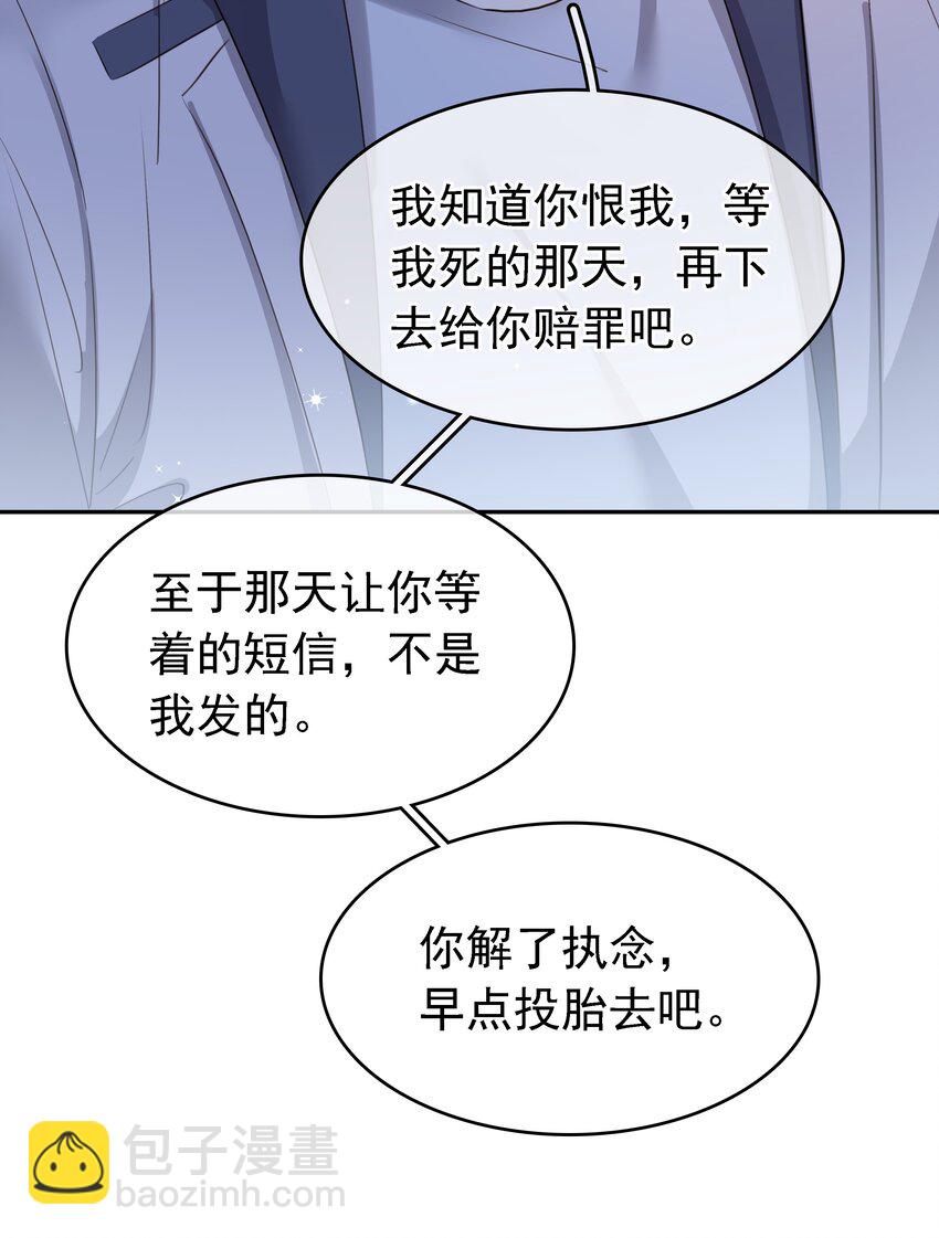 116 谁来救我呢？-第117话