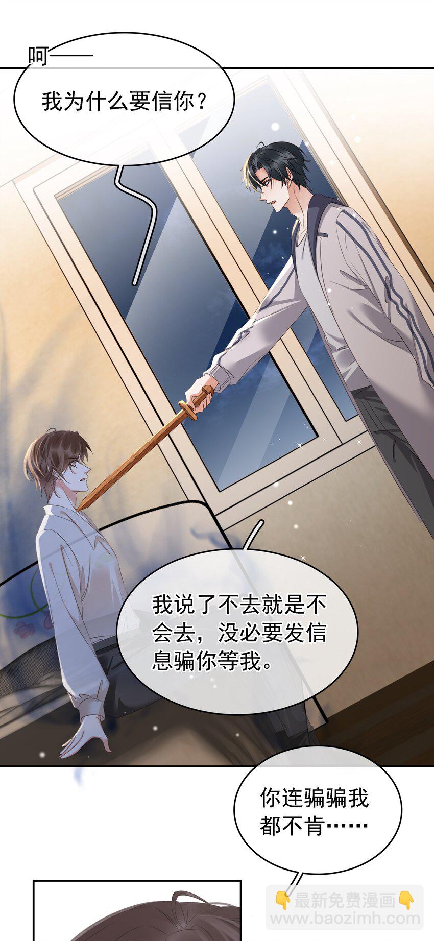 116 谁来救我呢？-第117话