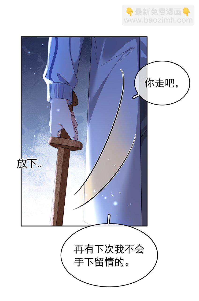 116 谁来救我呢？-第117话