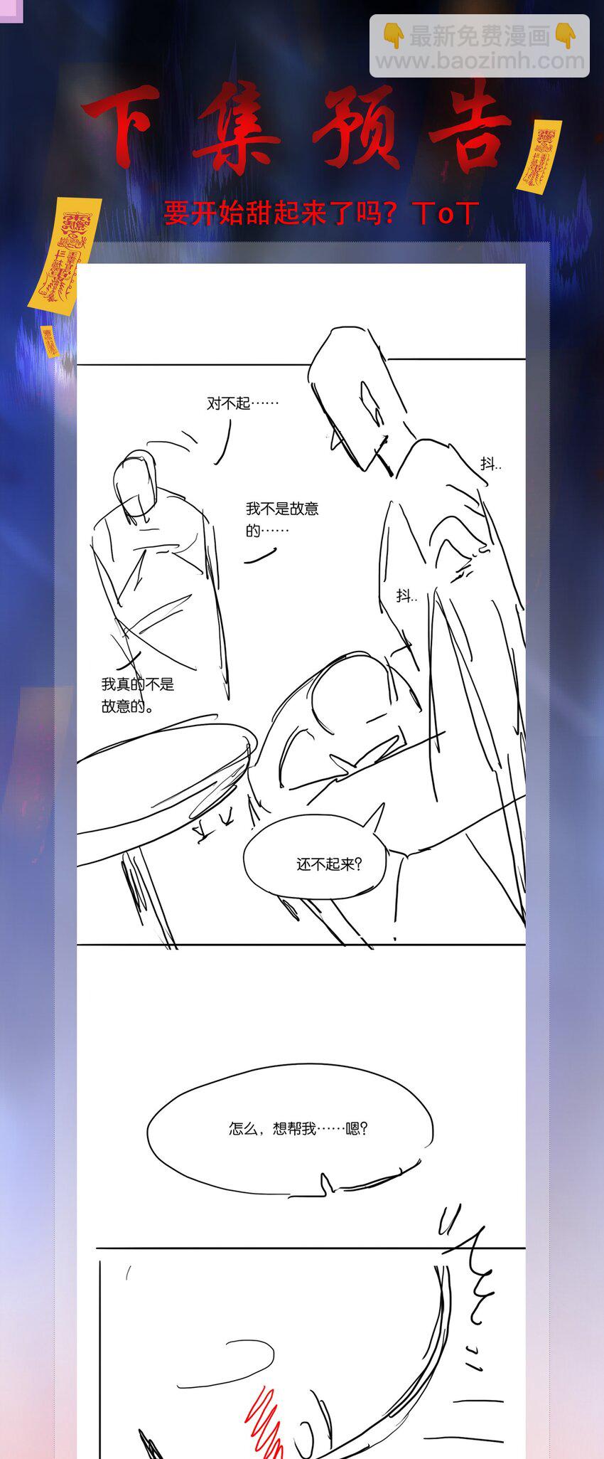 116 谁来救我呢？-第117话