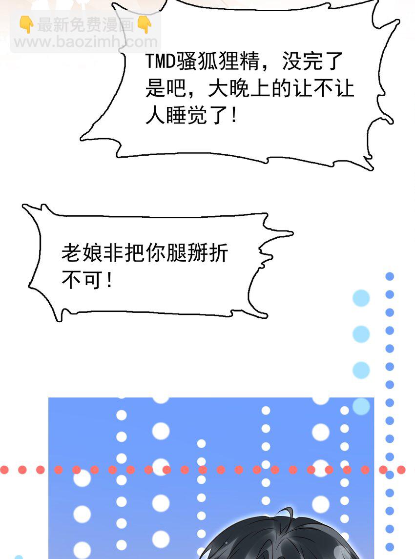 118 小妖精-第119话