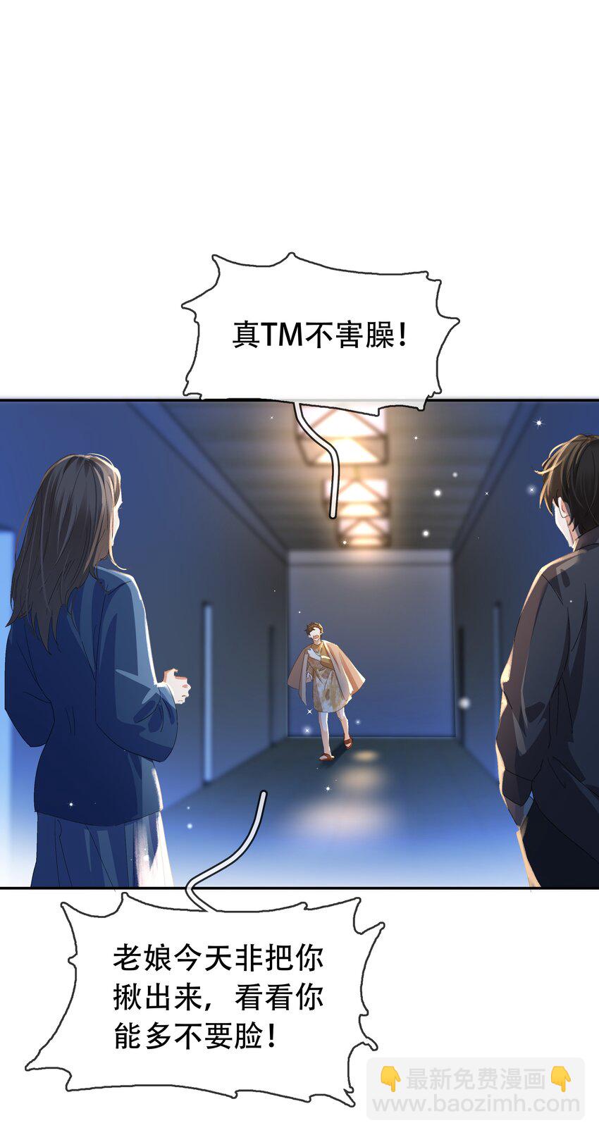 118 小妖精-第119话