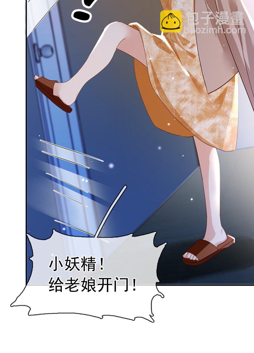 118 小妖精-第119话