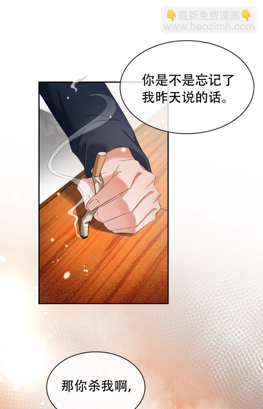 118 小妖精-第119话