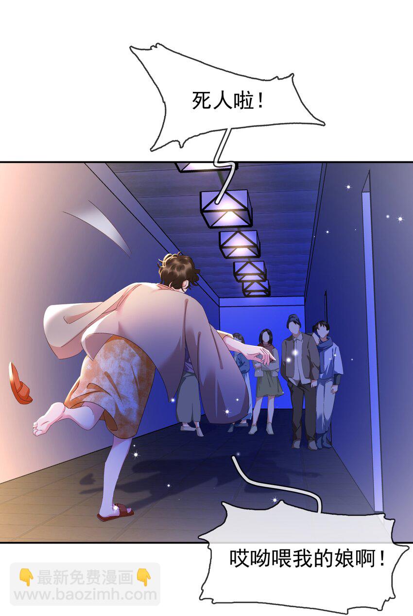 118 小妖精-第119话