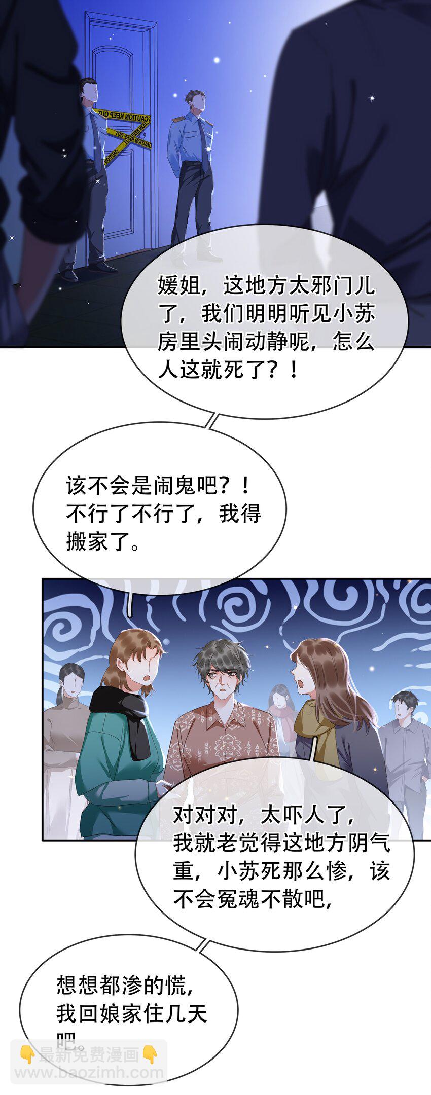 118 小妖精-第119话