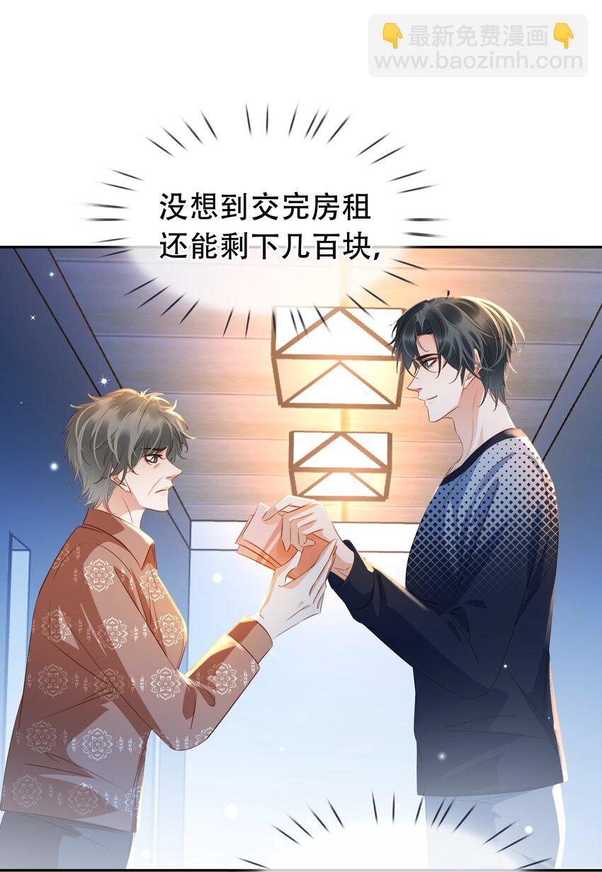 118 小妖精-第119话