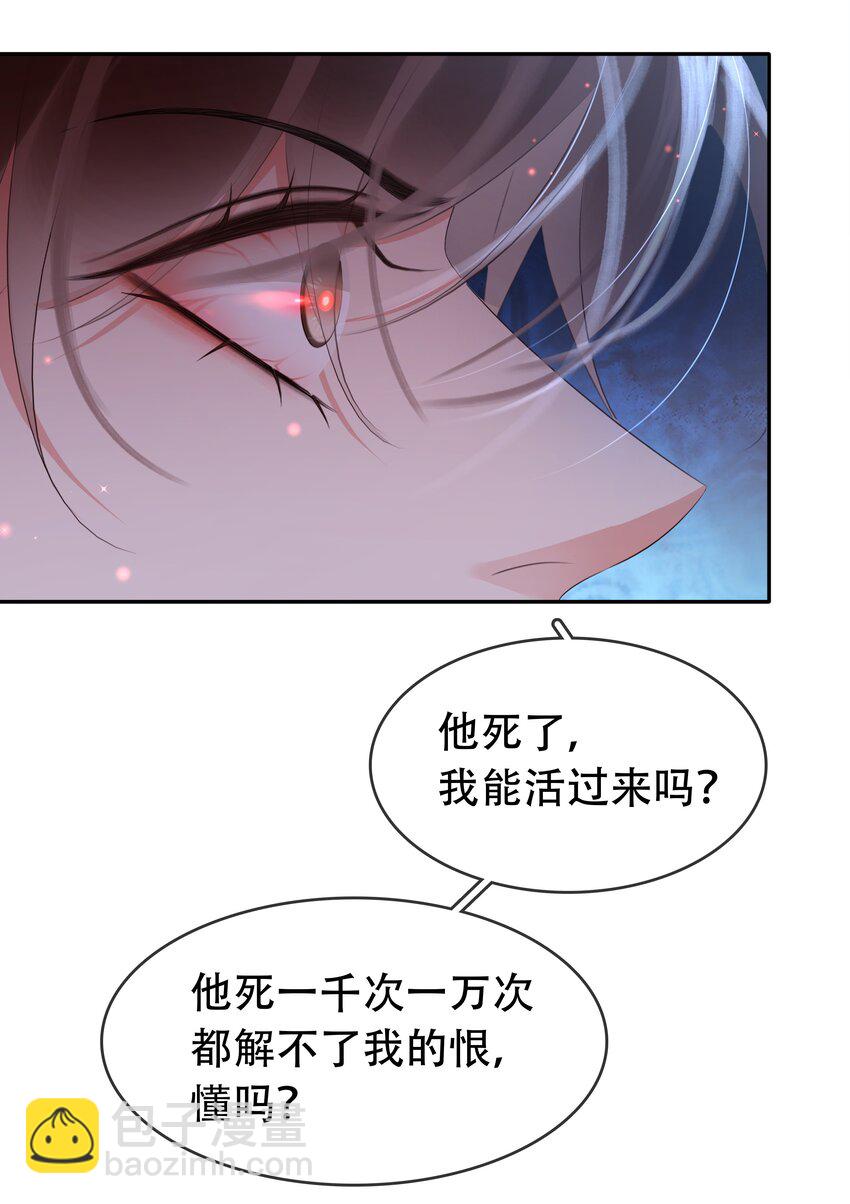 118 小妖精-第119话
