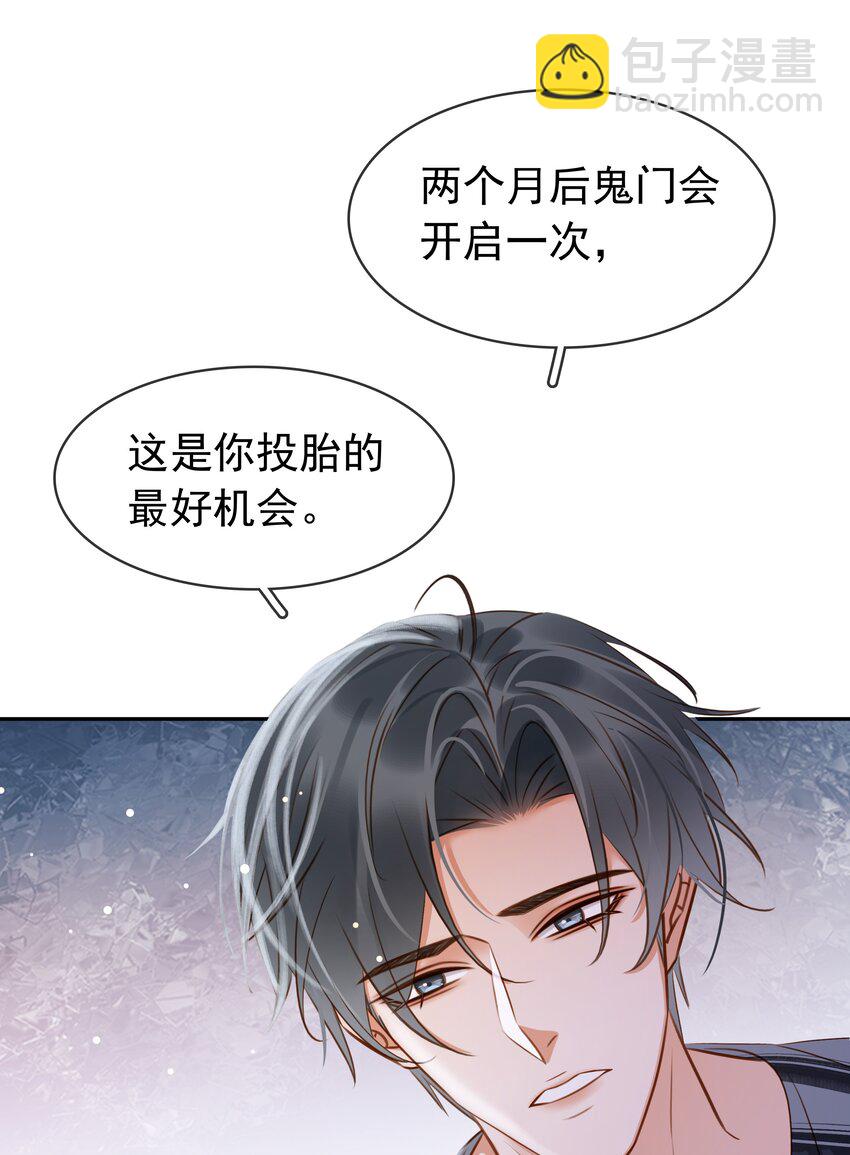 120 无法割舍-第121话