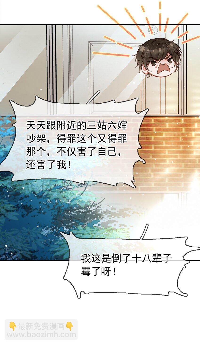 120 无法割舍-第121话
