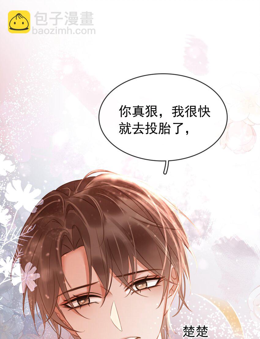120 无法割舍-第121话