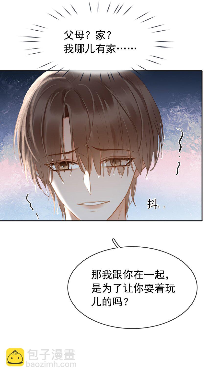 120 无法割舍-第121话