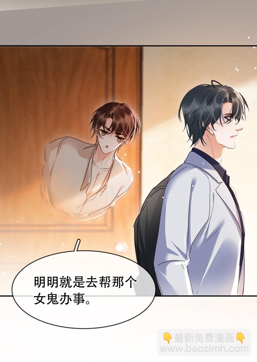 122 你曾是，唯一的依靠(1/2)-第123话