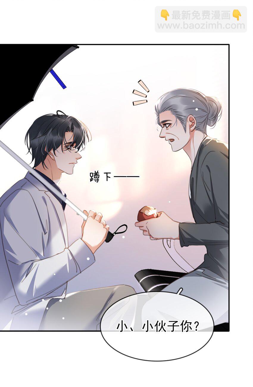 122 你曾是，唯一的依靠(1/2)-第123话