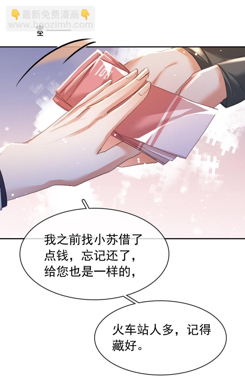 122 你曾是，唯一的依靠(1/2)-第123话