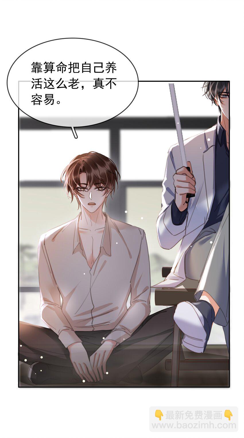 122 你曾是，唯一的依靠(1/2)-第123话