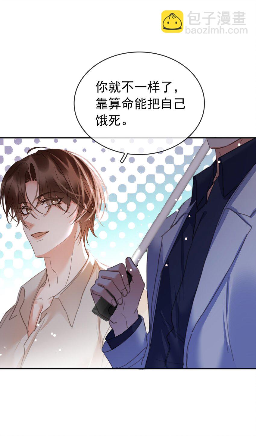 122 你曾是，唯一的依靠(1/2)-第123话