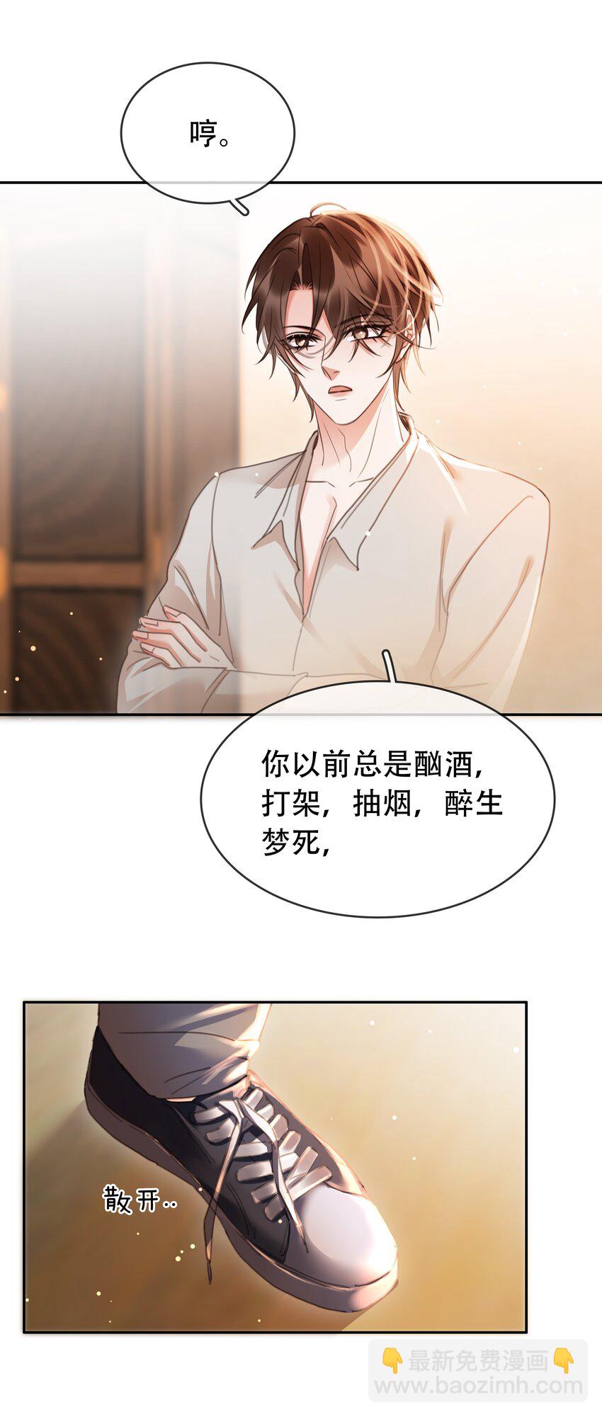 122 你曾是，唯一的依靠(1/2)-第123话