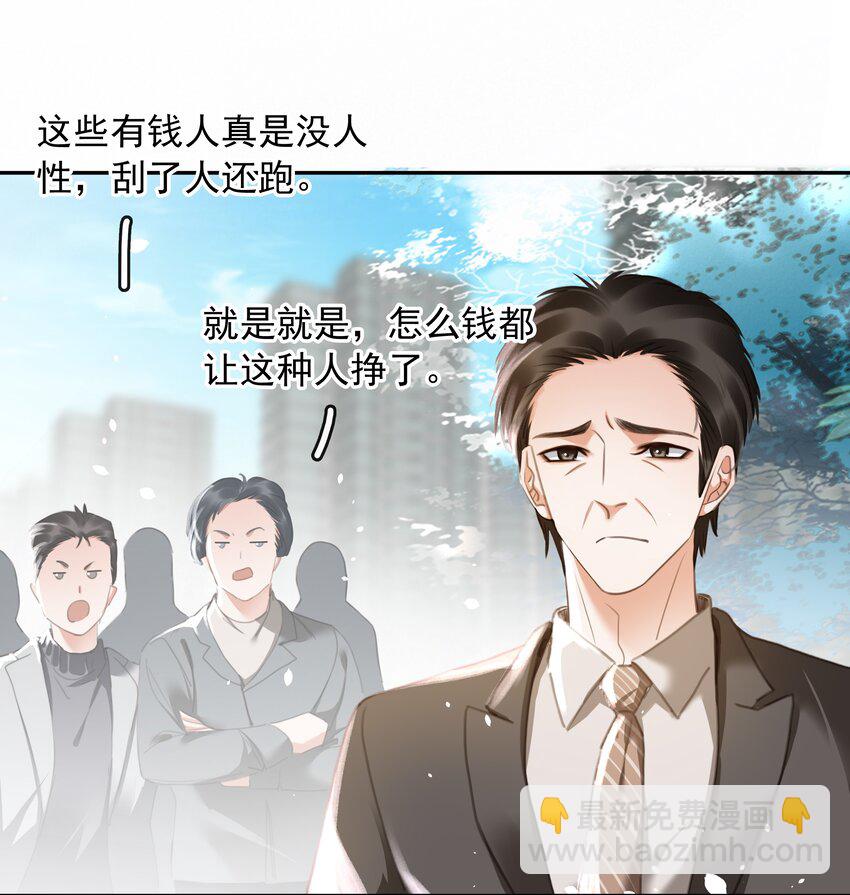 122 你曾是，唯一的依靠(1/2)-第123话