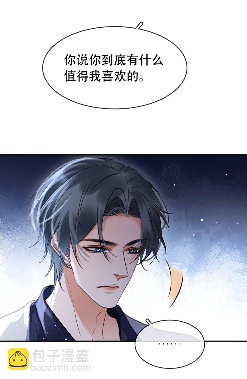 122 你曾是，唯一的依靠(1/2)-第123话