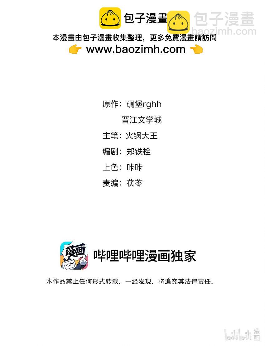 123 复仇-第153话