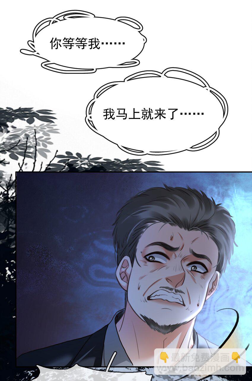 123 复仇-第153话
