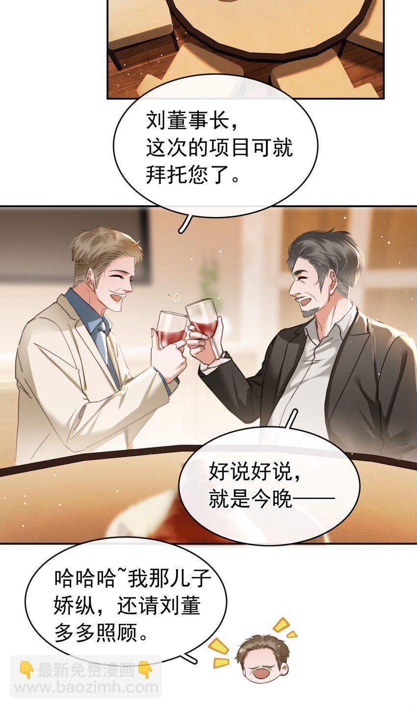123 复仇-第153话