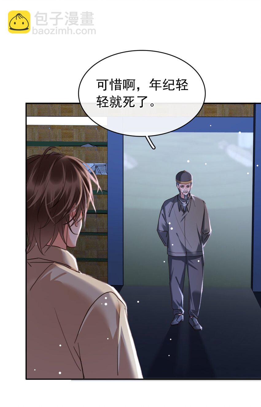 123 复仇-第153话