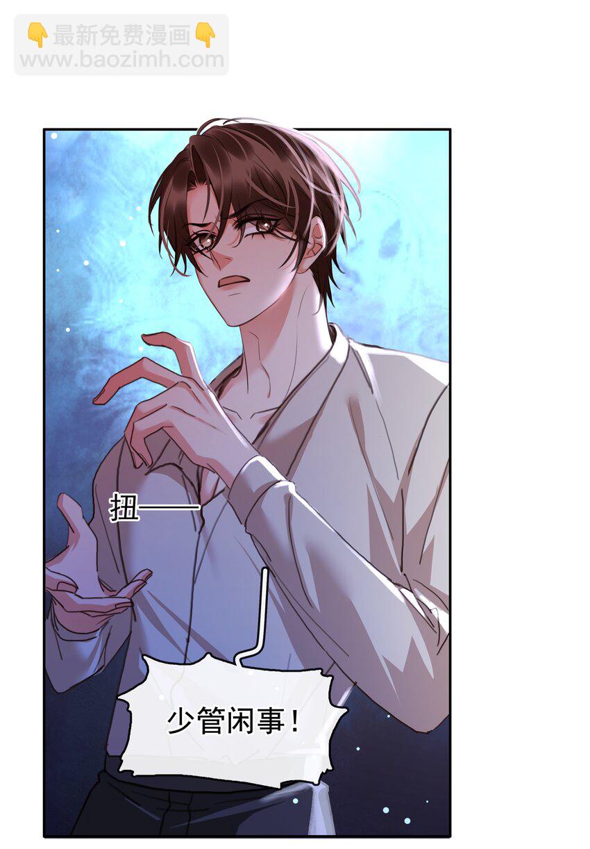 123 复仇-第153话