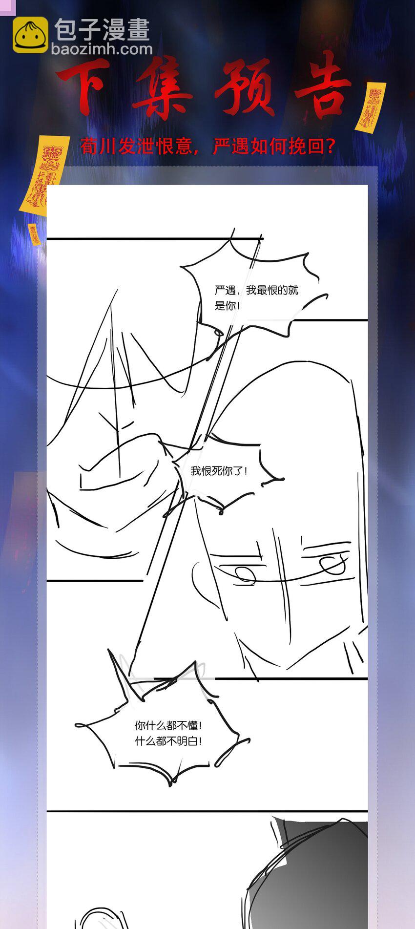 123 复仇-第153话