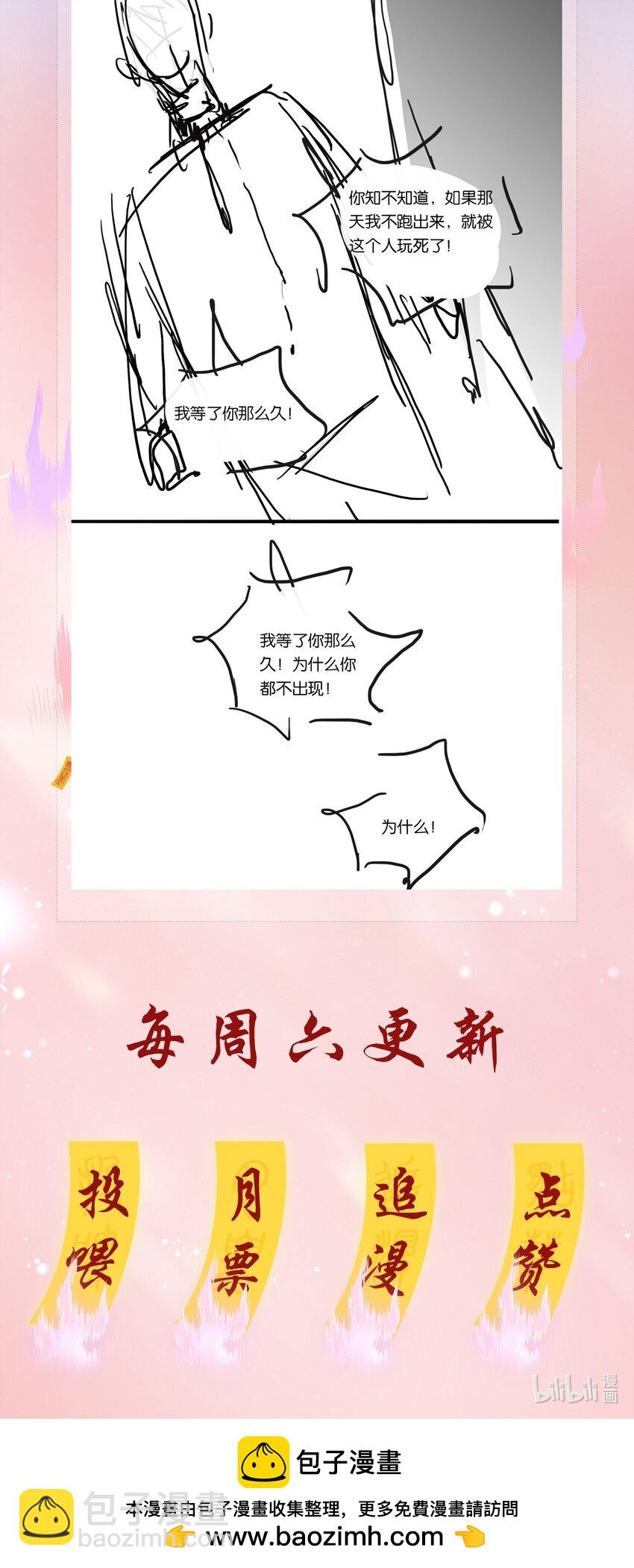 123 复仇-第153话