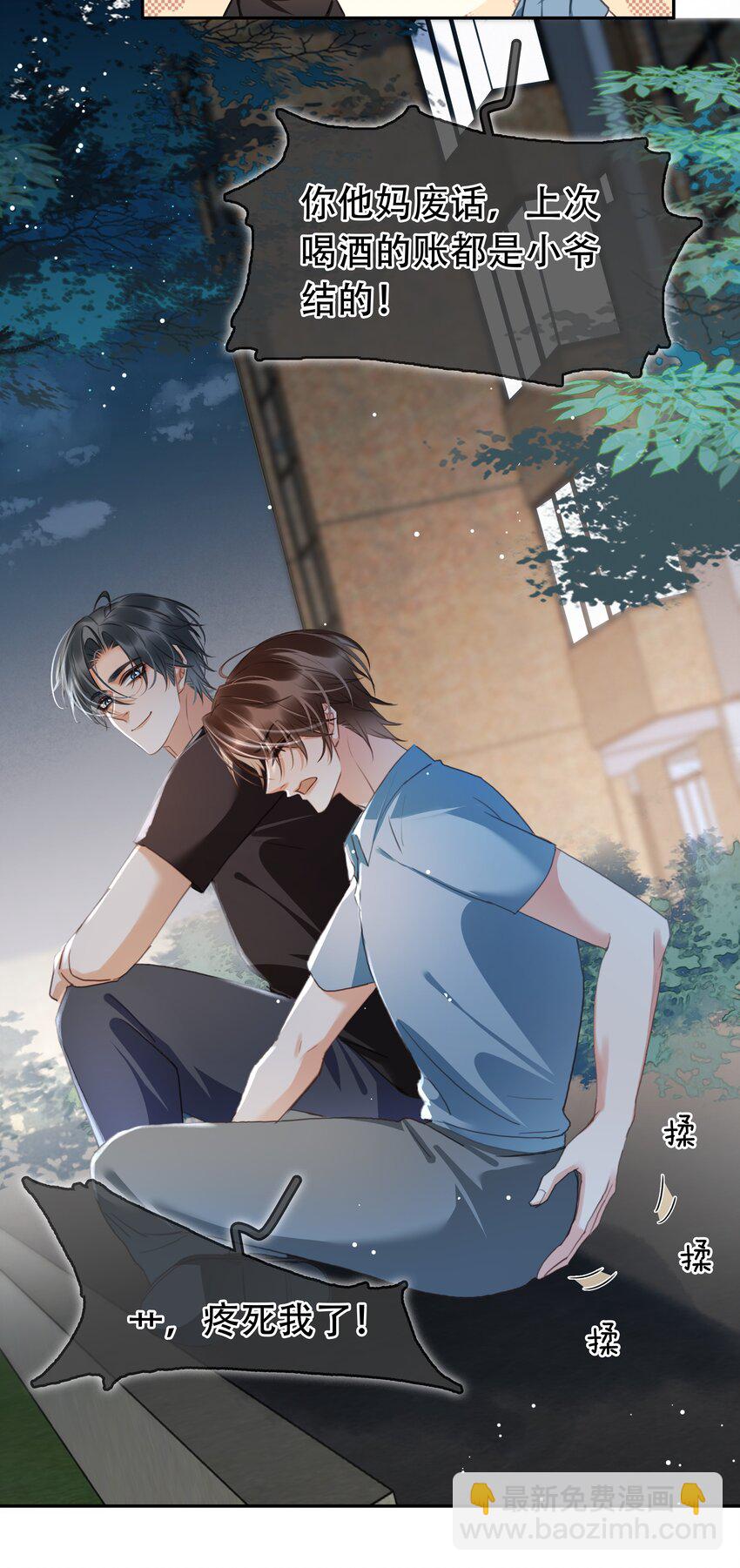 125 跟我回家-第125话