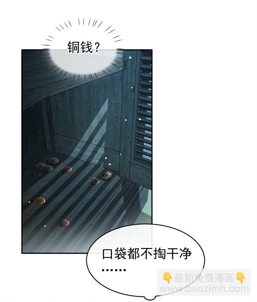 125 跟我回家-第125话