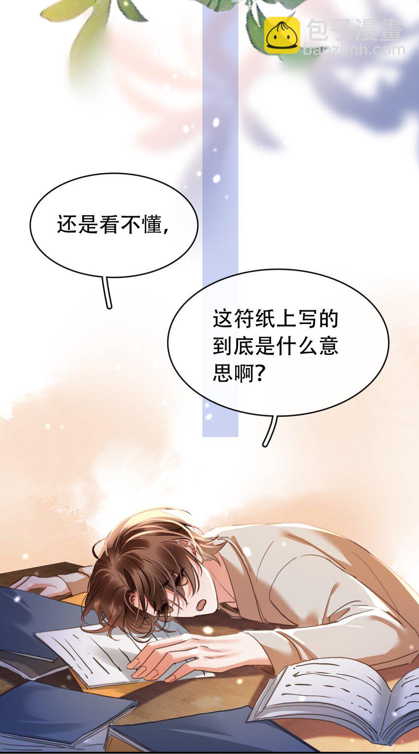127 鬼的软饭不能吃-第127话