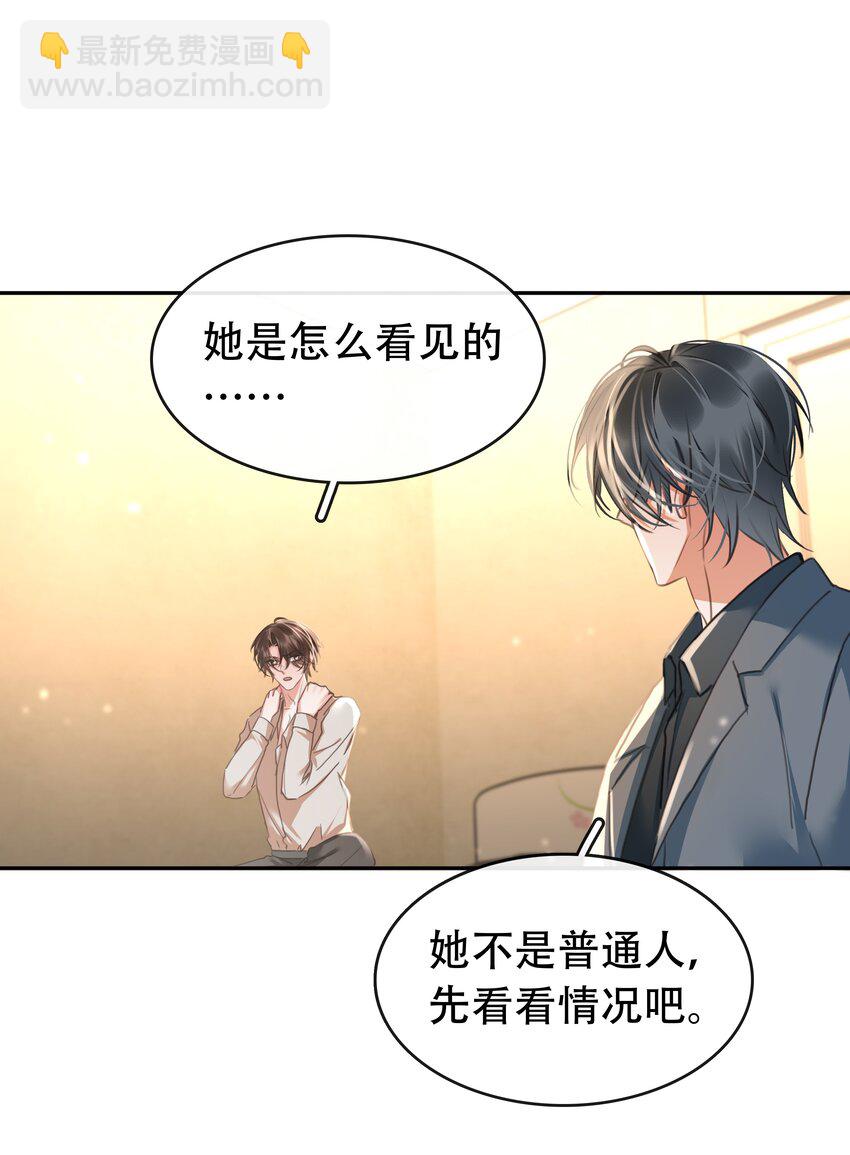 127 鬼的软饭不能吃-第127话
