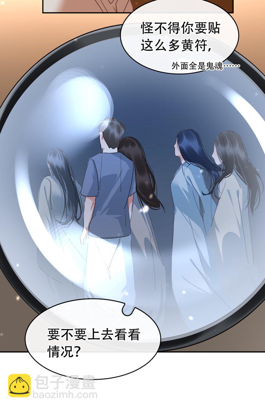 127 鬼的软饭不能吃-第127话