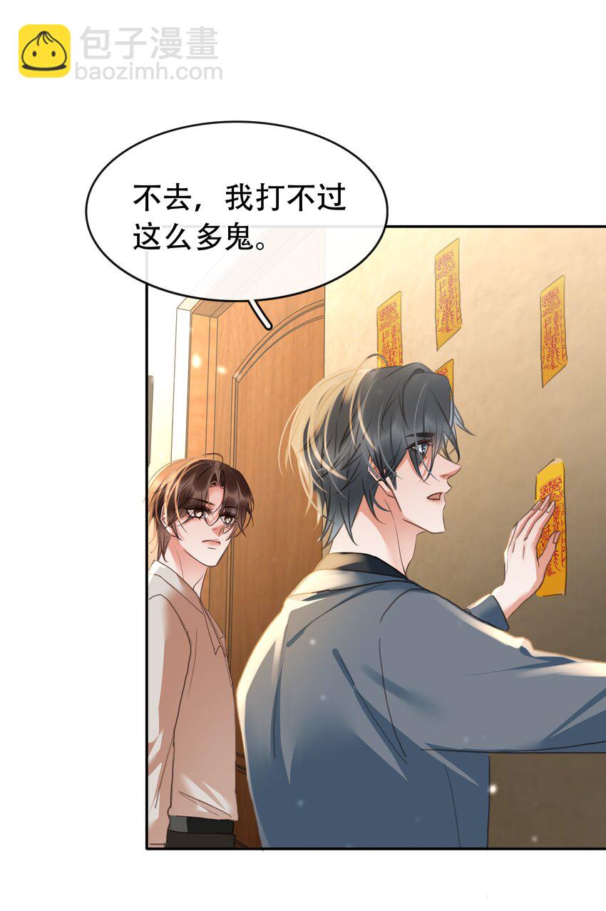127 鬼的软饭不能吃-第127话