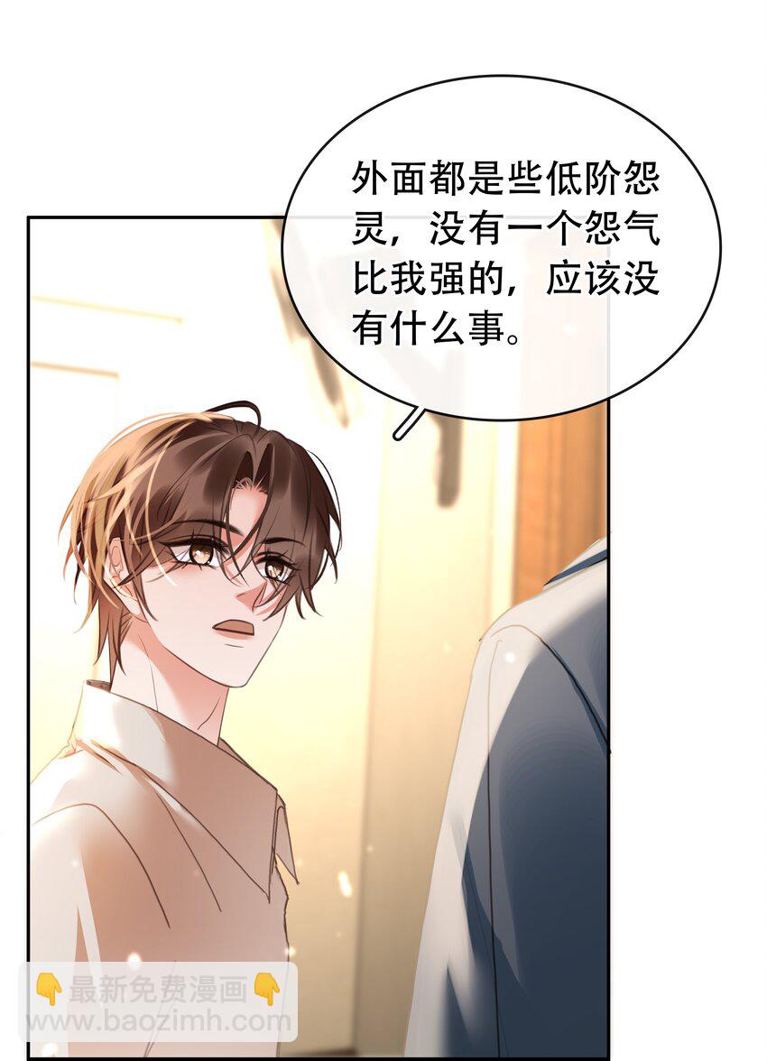 127 鬼的软饭不能吃-第127话