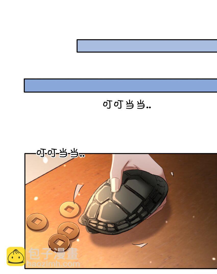 127 鬼的软饭不能吃-第127话