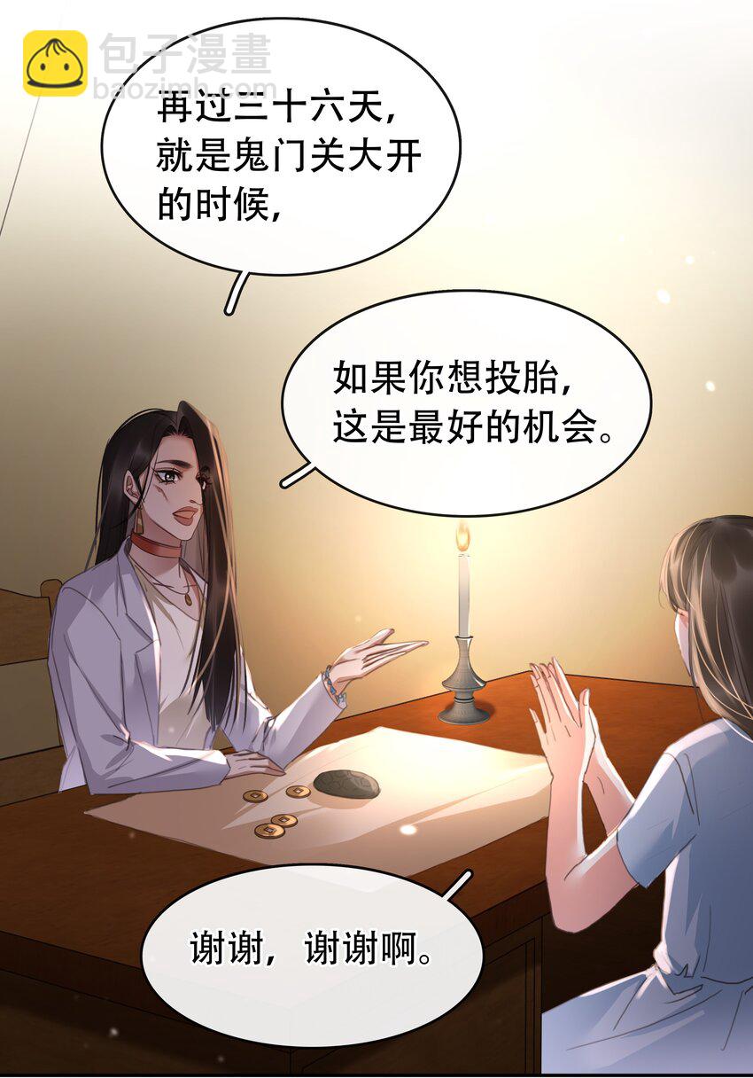 127 鬼的软饭不能吃-第127话