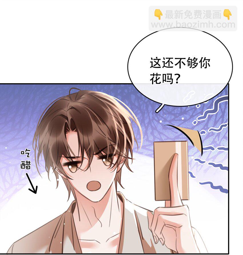 127 鬼的软饭不能吃-第127话