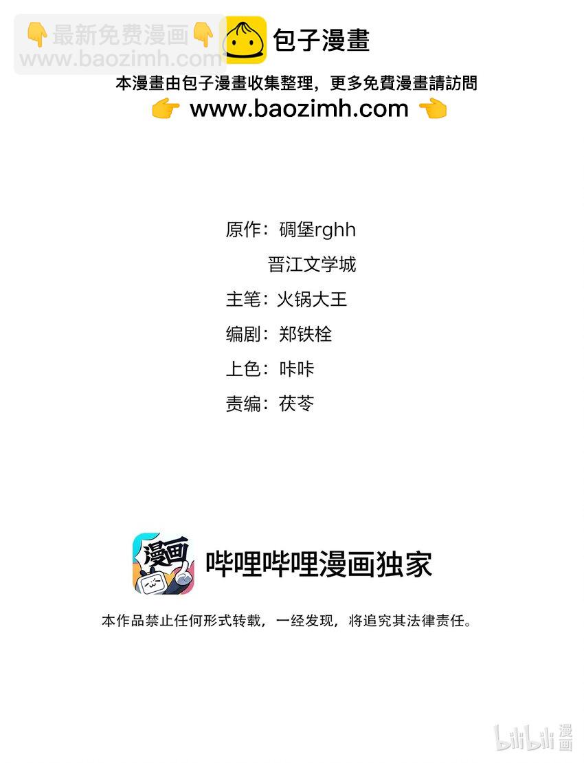 129 严遇，我喜欢你-第129话