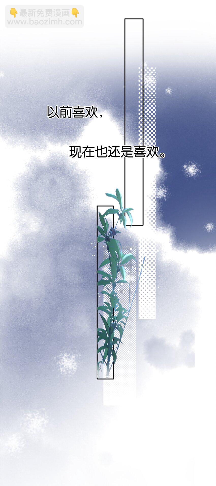 129 严遇，我喜欢你-第129话