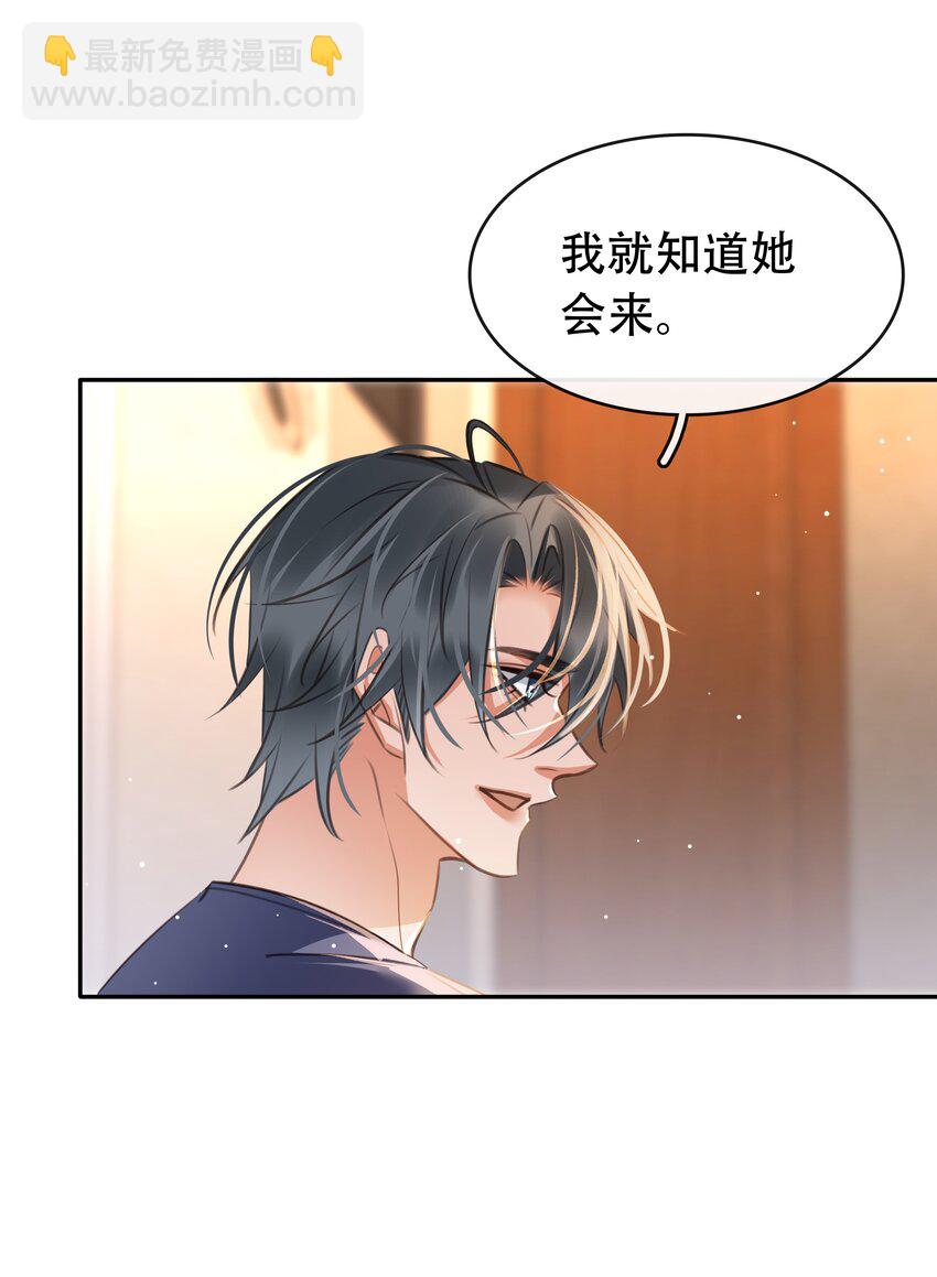 129 严遇，我喜欢你-第129话