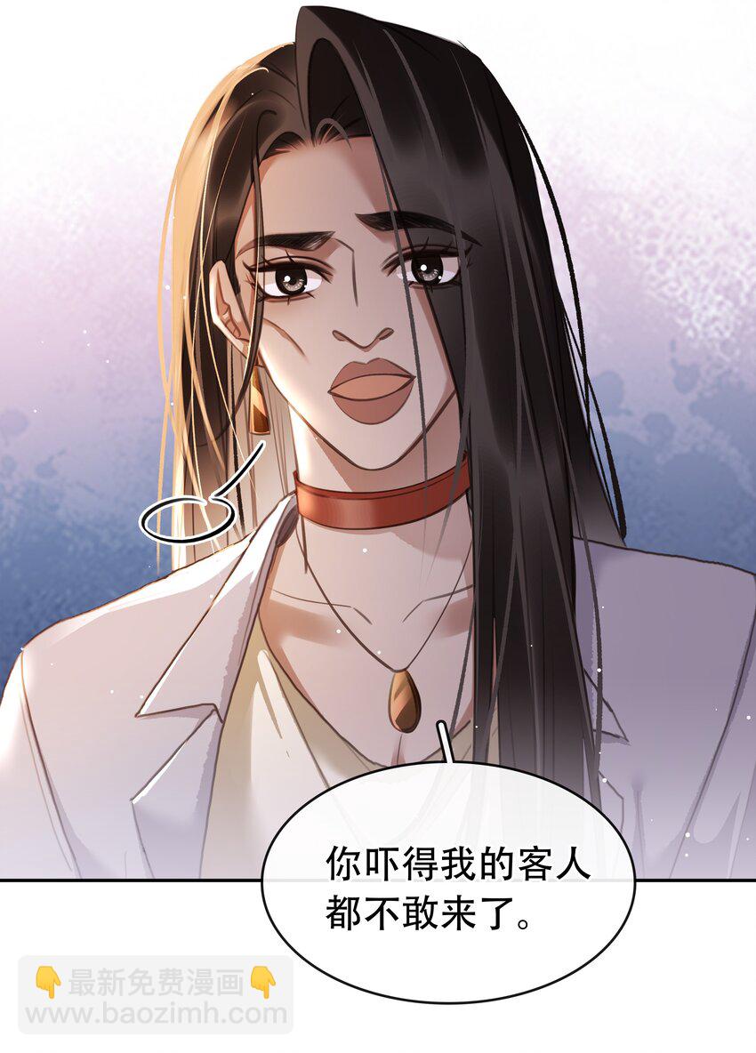 129 严遇，我喜欢你-第129话