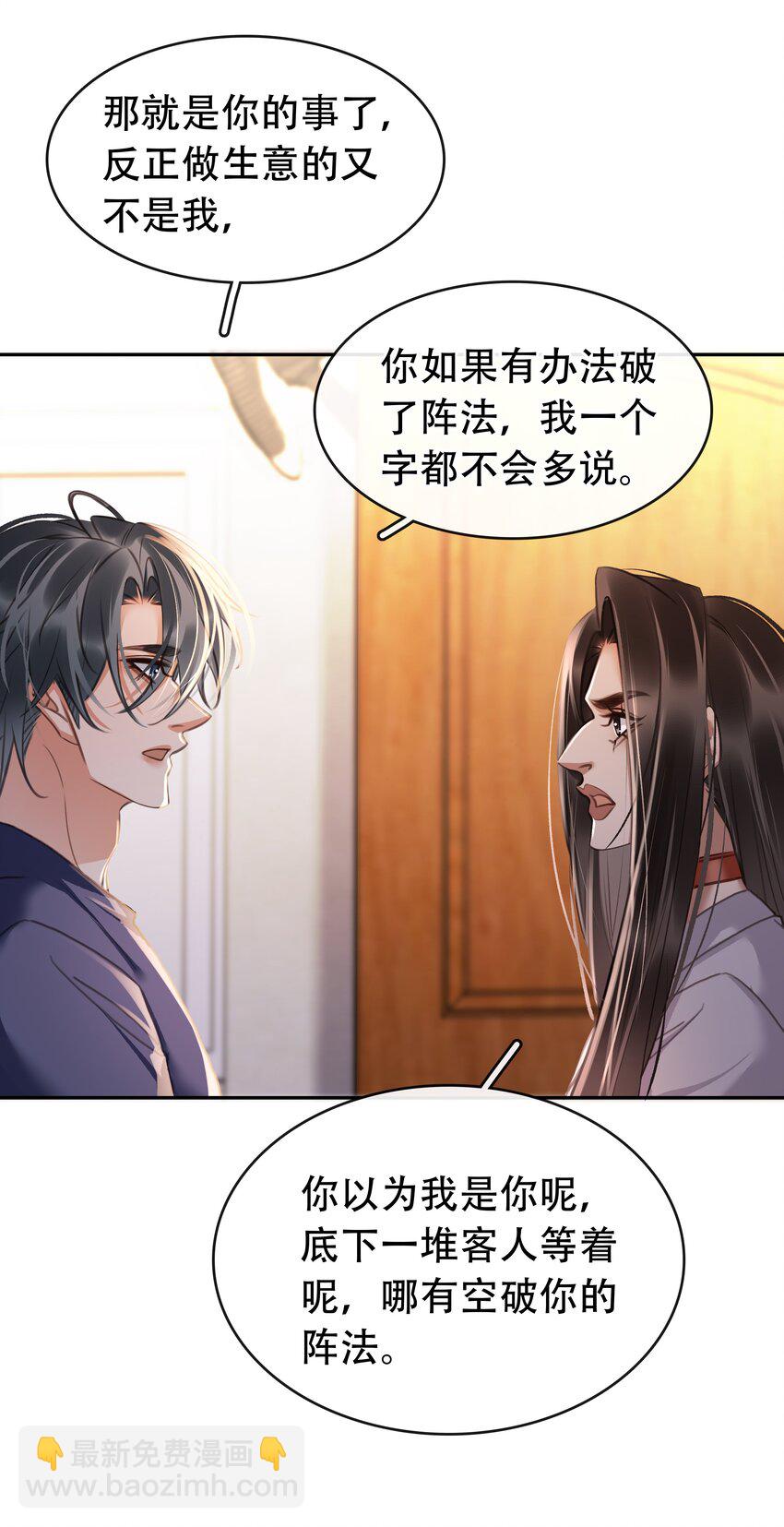 129 严遇，我喜欢你-第129话