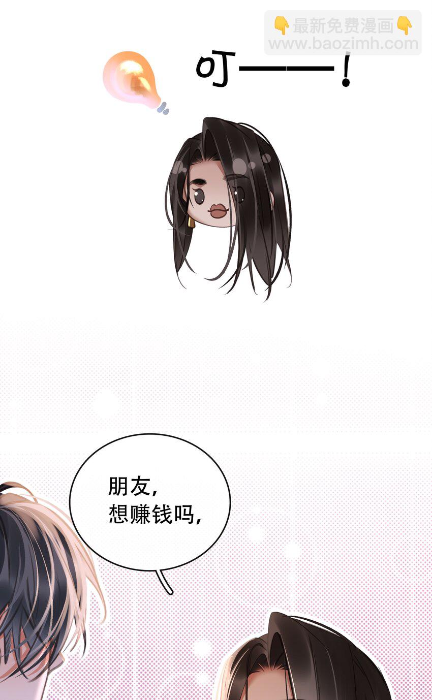 129 严遇，我喜欢你-第129话