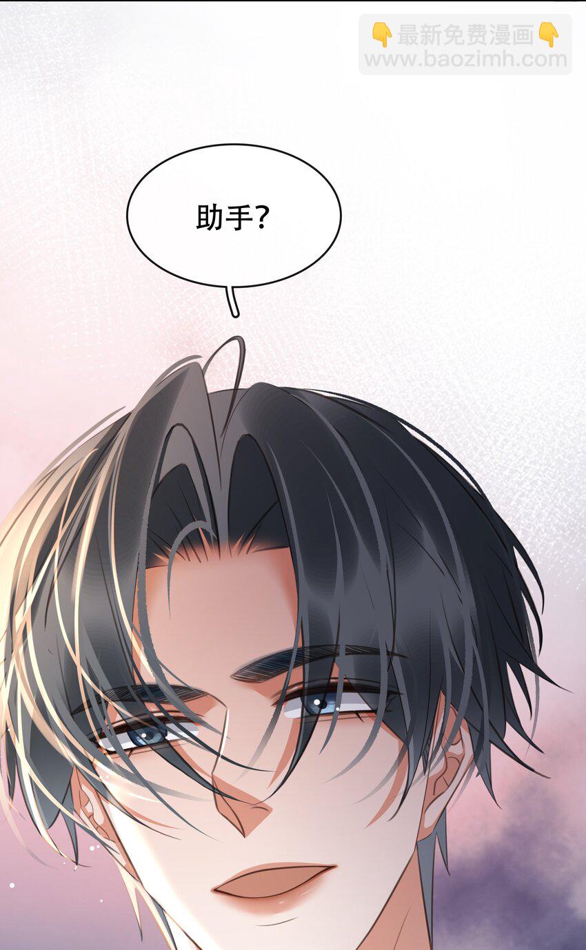 129 严遇，我喜欢你-第129话