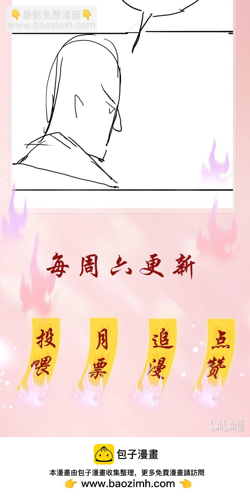 129 严遇，我喜欢你-第129话